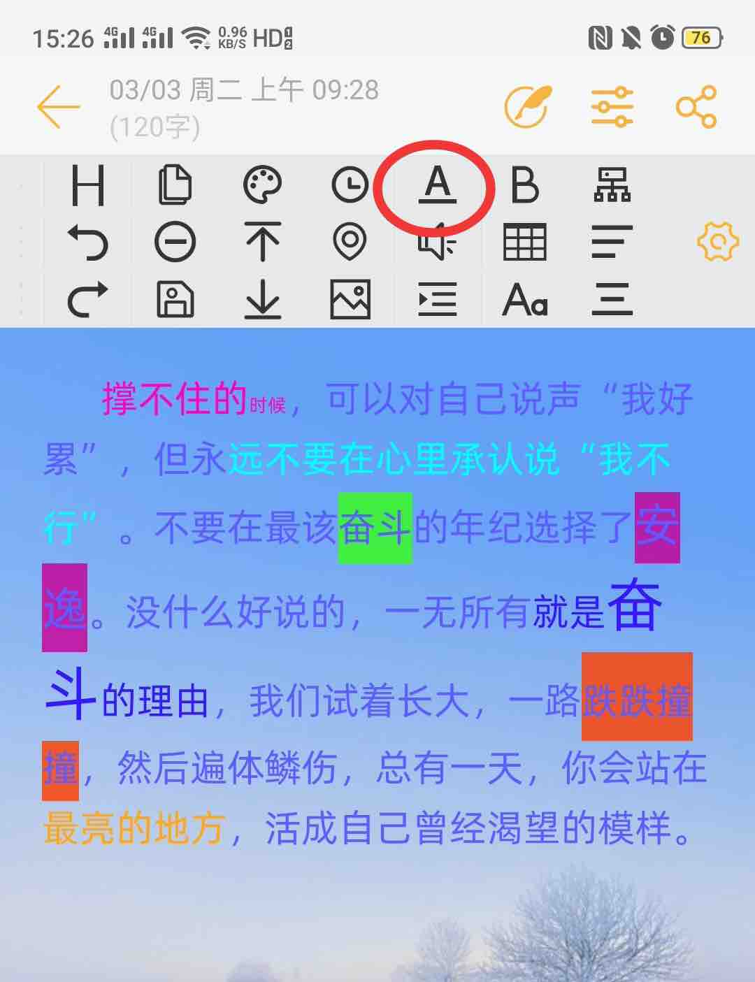 设置部分文字颜色